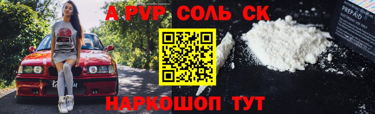 А ПВП крисы CK  Вход с VPN  A-PVP  Alfa_PVP СК  Малгобек  Альфа ПВП мука 