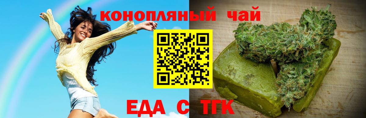 Малгобек  Cannafood конопля  Вход с VPN 