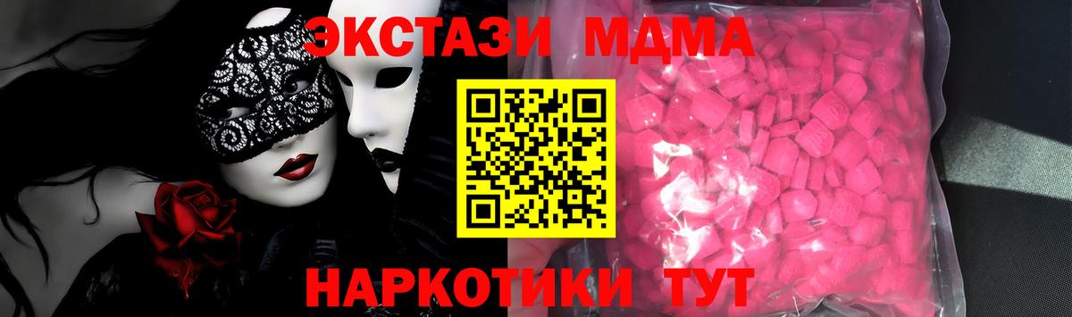 Экстази  Ecstasy TESLA  Вход с VPN  ЭКСТАЗИ louis Vuitton  Малгобек 