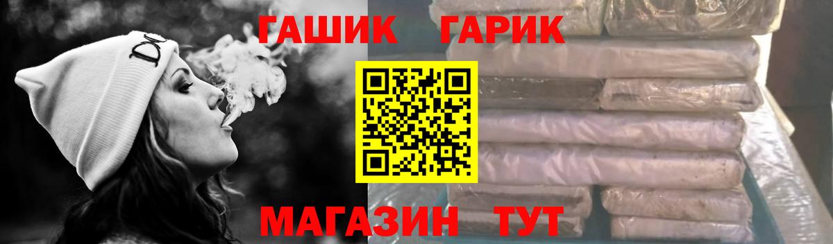 ГАШ  Вход с VPN  Малгобек  Гашиш гашик  ГАШ хэш 