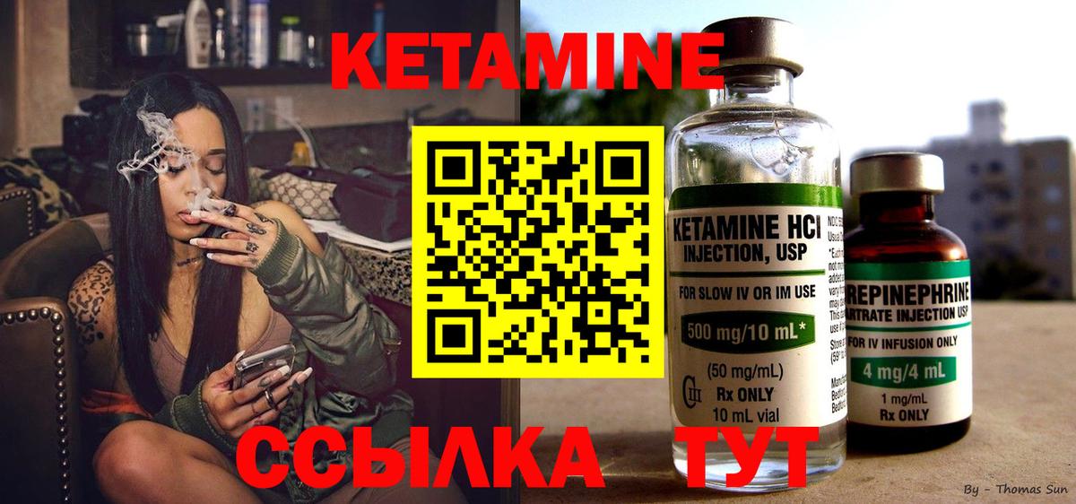 Кетамин ketamine Малгобек