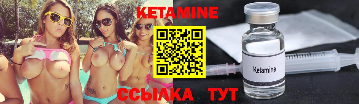 Малгобек  КЕТАМИН ketamine  Вход с VPN  даркнет какой сайт  КЕТАМИН ketamine 