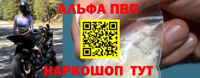 спайс Будённовск