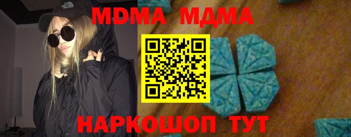 MDMA VHQ Малгобек