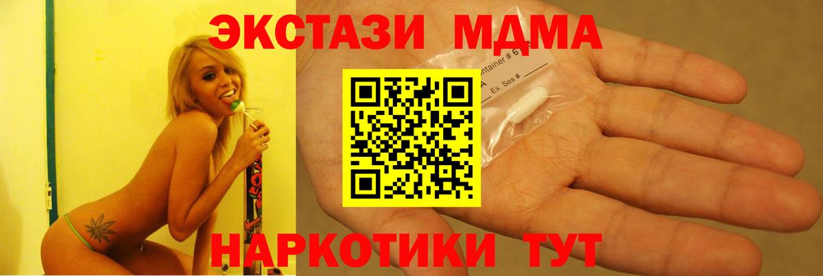 MDMA  MDMA VHQ  Вход с VPN  Малгобек 