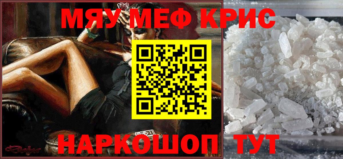 Мефедрон VHQ  Вход с VPN  Меф  Малгобек 