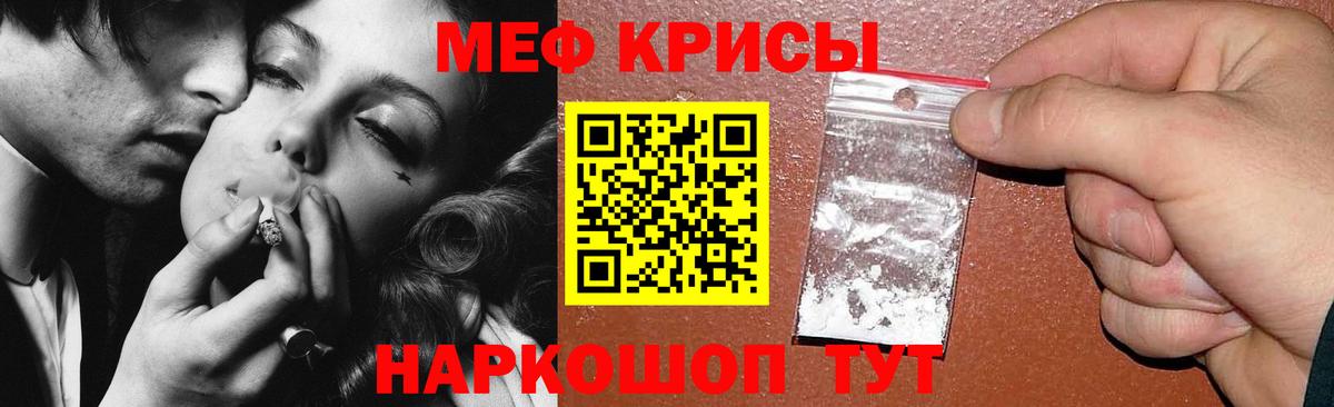 Меф  Малгобек