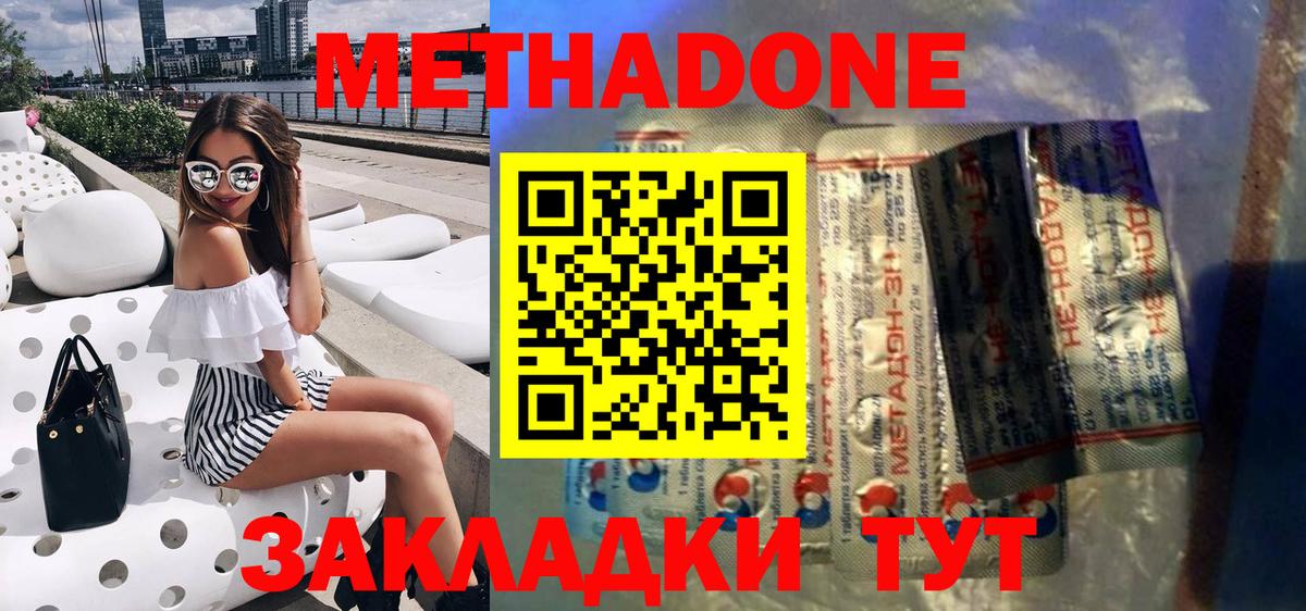 МЕТАДОН мёд  Вход с VPN  Малгобек 