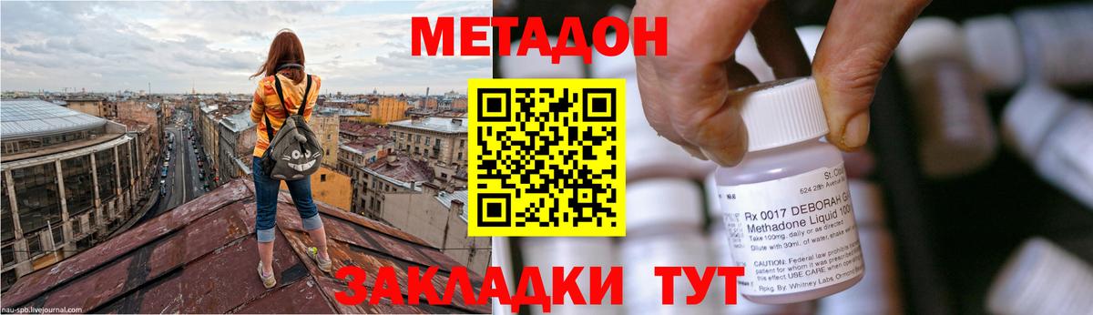 Метадон белоснежный Малгобек