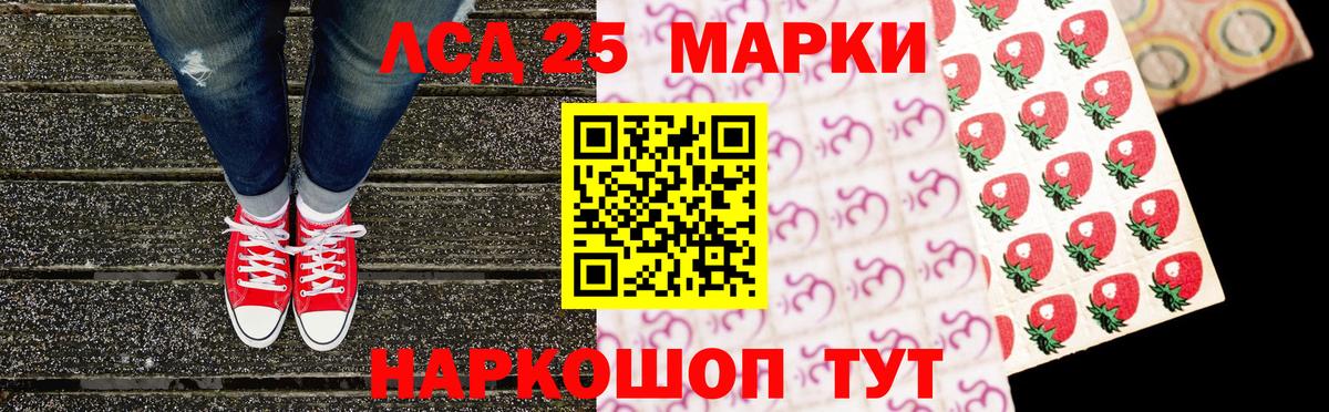 Марки 25I-NBOMe 1500мкг Малгобек