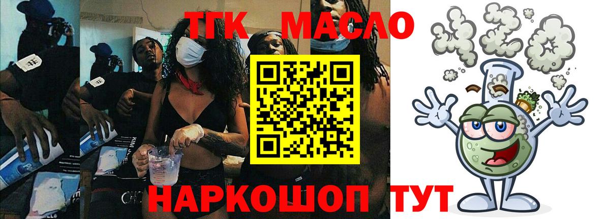 ТГК жижа Малгобек